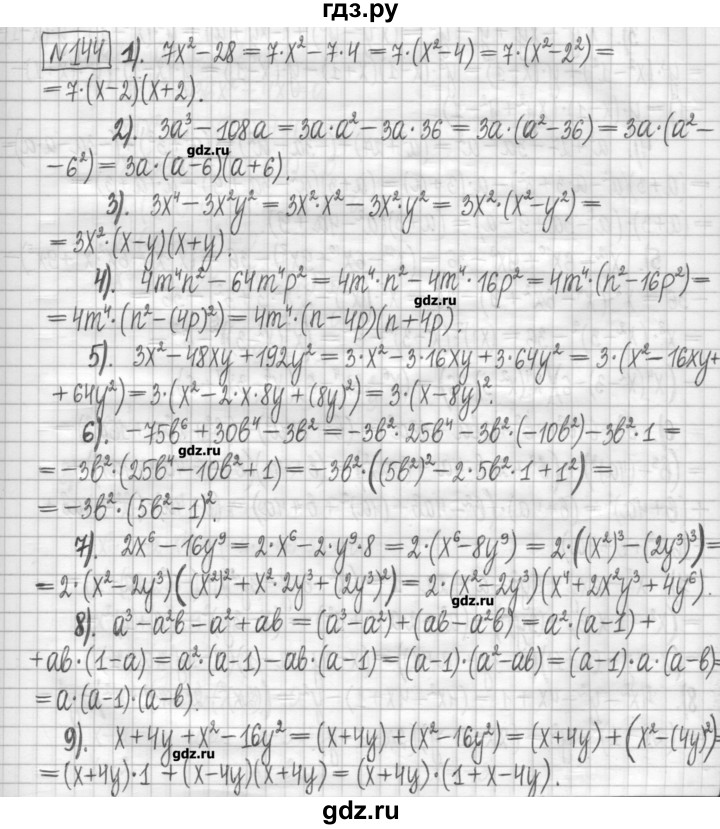 ГДЗ по алгебре 7 класс Мерзляк дидактические материалы  упражнение / вариант 3 - 144, Решебник