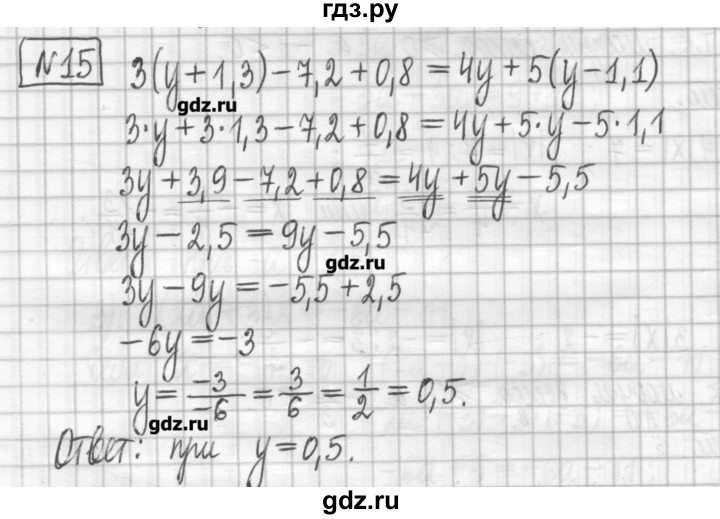ГДЗ по алгебре 7 класс Мерзляк дидактические материалы  упражнение / вариант 3 - 15, Решебник