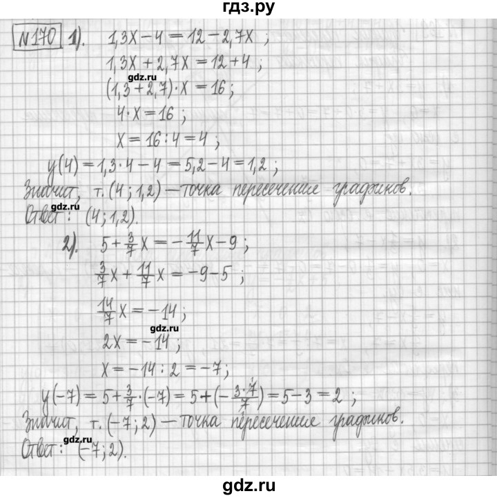 ГДЗ по алгебре 7 класс Мерзляк дидактические материалы  упражнение / вариант 3 - 170, Решебник