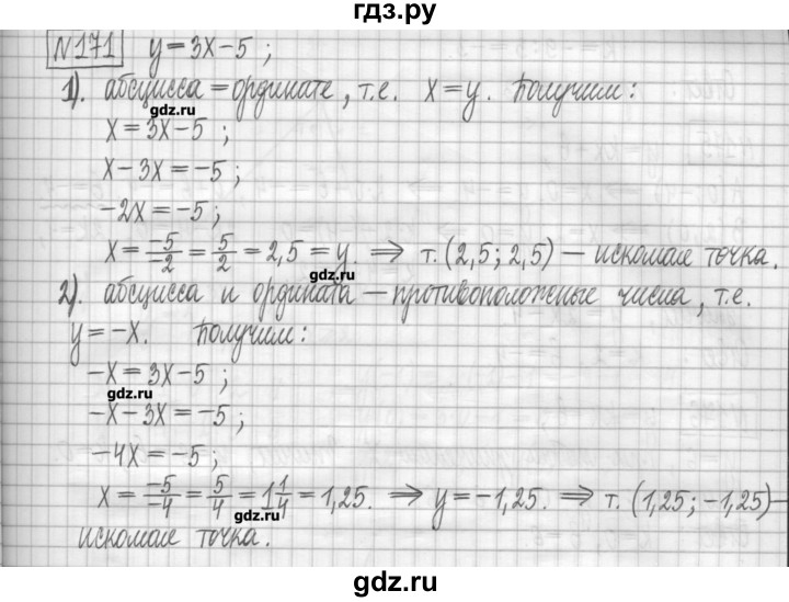ГДЗ по алгебре 7 класс Мерзляк дидактические материалы  упражнение / вариант 3 - 171, Решебник