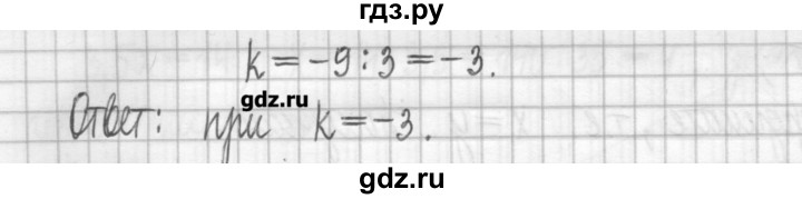 ГДЗ по алгебре 7 класс Мерзляк дидактические материалы  упражнение / вариант 3 - 174, Решебник