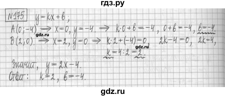 ГДЗ по алгебре 7 класс Мерзляк дидактические материалы  упражнение / вариант 3 - 175, Решебник