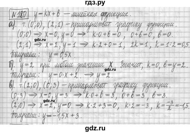 ГДЗ по алгебре 7 класс Мерзляк дидактические материалы  упражнение / вариант 3 - 180, Решебник