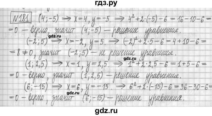 ГДЗ по алгебре 7 класс Мерзляк дидактические материалы  упражнение / вариант 3 - 181, Решебник