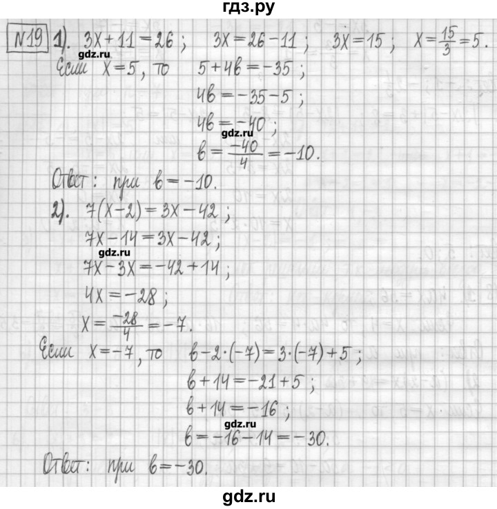 ГДЗ по алгебре 7 класс Мерзляк дидактические материалы  упражнение / вариант 3 - 19, Решебник