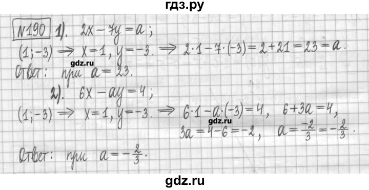 ГДЗ по алгебре 7 класс Мерзляк дидактические материалы  упражнение / вариант 3 - 190, Решебник