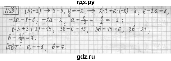 ГДЗ по алгебре 7 класс Мерзляк дидактические материалы  упражнение / вариант 3 - 194, Решебник