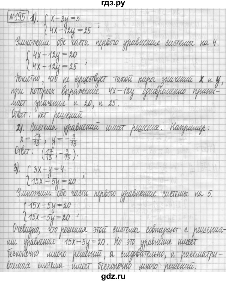 ГДЗ по алгебре 7 класс Мерзляк дидактические материалы  упражнение / вариант 3 - 195, Решебник