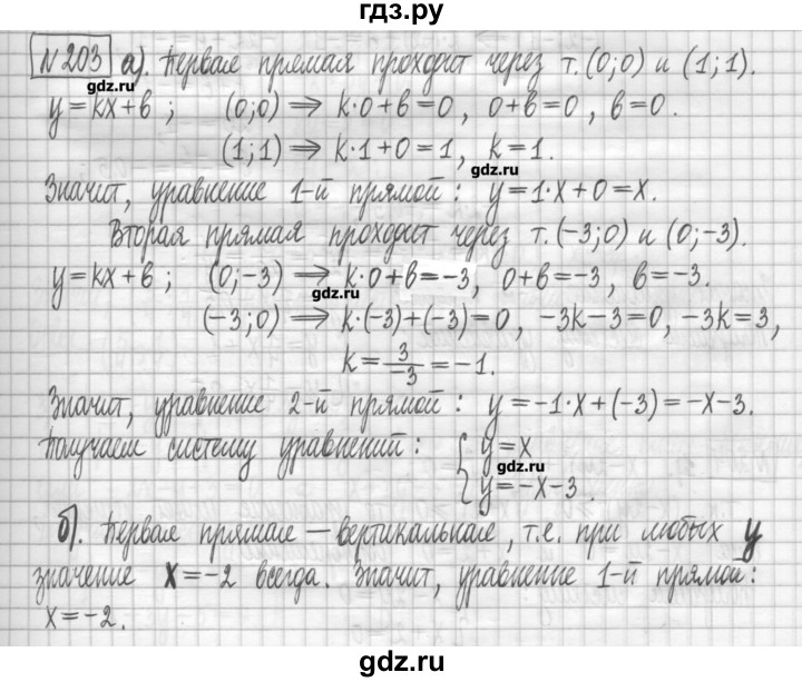 ГДЗ по алгебре 7 класс Мерзляк дидактические материалы  упражнение / вариант 3 - 203, Решебник
