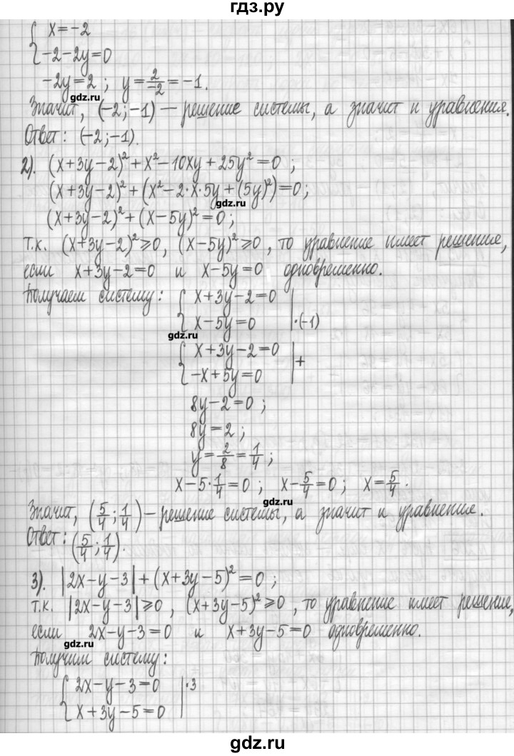 ГДЗ по алгебре 7 класс Мерзляк дидактические материалы  упражнение / вариант 3 - 204, Решебник