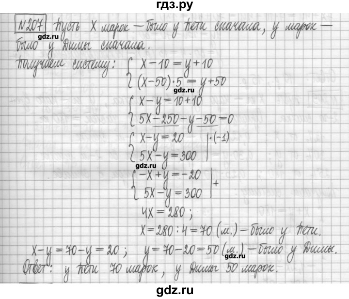ГДЗ по алгебре 7 класс Мерзляк дидактические материалы  упражнение / вариант 3 - 207, Решебник