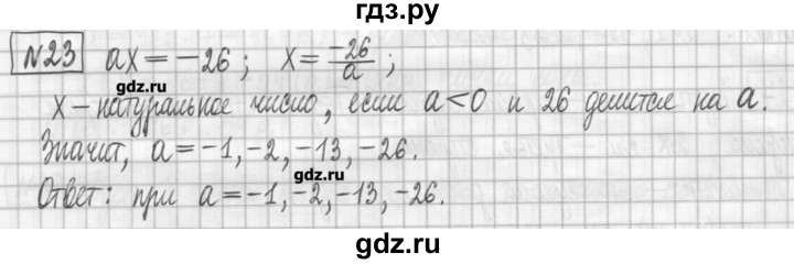 ГДЗ по алгебре 7 класс Мерзляк дидактические материалы  упражнение / вариант 3 - 23, Решебник