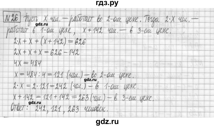 ГДЗ по алгебре 7 класс Мерзляк дидактические материалы  упражнение / вариант 3 - 26, Решебник