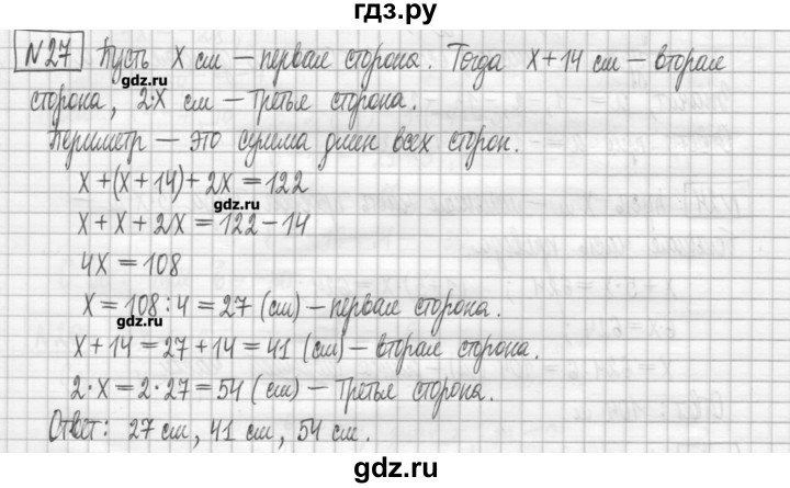 ГДЗ по алгебре 7 класс Мерзляк дидактические материалы  упражнение / вариант 3 - 27, Решебник