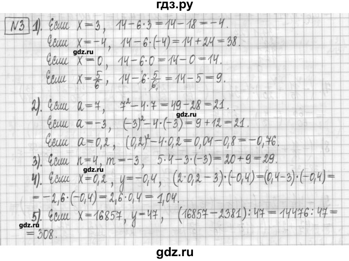 ГДЗ по алгебре 7 класс Мерзляк дидактические материалы  упражнение / вариант 3 - 3, Решебник