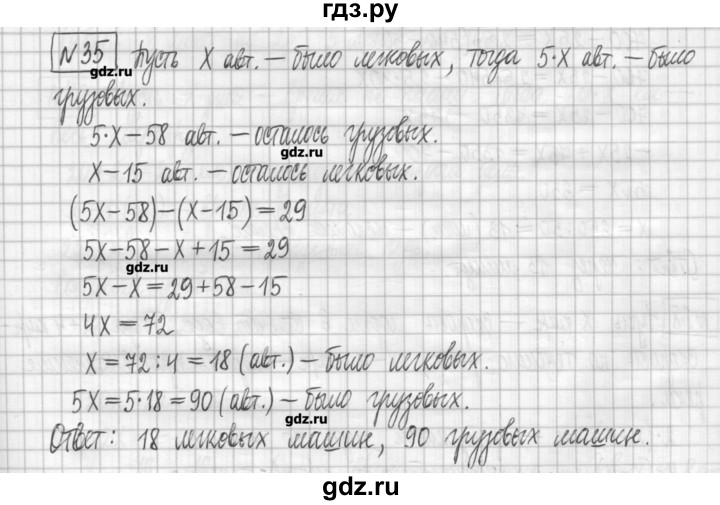 ГДЗ по алгебре 7 класс Мерзляк дидактические материалы  упражнение / вариант 3 - 35, Решебник