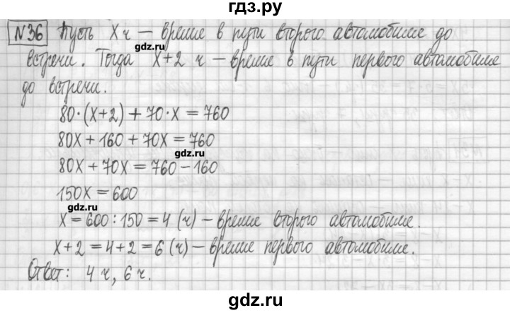 ГДЗ по алгебре 7 класс Мерзляк дидактические материалы  упражнение / вариант 3 - 36, Решебник
