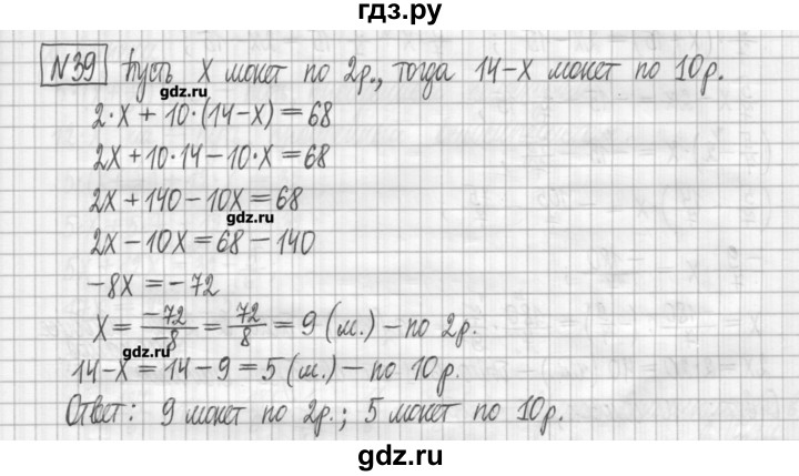 ГДЗ по алгебре 7 класс Мерзляк дидактические материалы  упражнение / вариант 3 - 39, Решебник