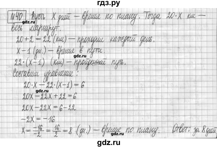 ГДЗ по алгебре 7 класс Мерзляк дидактические материалы  упражнение / вариант 3 - 40, Решебник