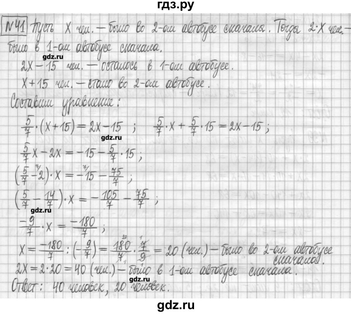 ГДЗ по алгебре 7 класс Мерзляк дидактические материалы  упражнение / вариант 3 - 41, Решебник