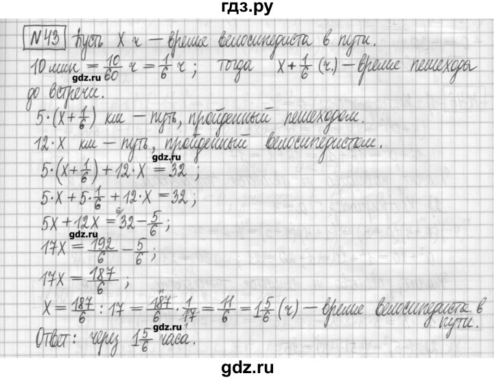 ГДЗ по алгебре 7 класс Мерзляк дидактические материалы  упражнение / вариант 3 - 43, Решебник