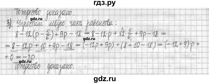 ГДЗ по алгебре 7 класс Мерзляк дидактические материалы  упражнение / вариант 3 - 45, Решебник