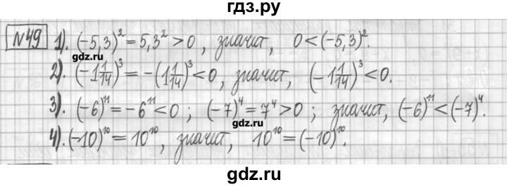 ГДЗ по алгебре 7 класс Мерзляк дидактические материалы  упражнение / вариант 3 - 49, Решебник