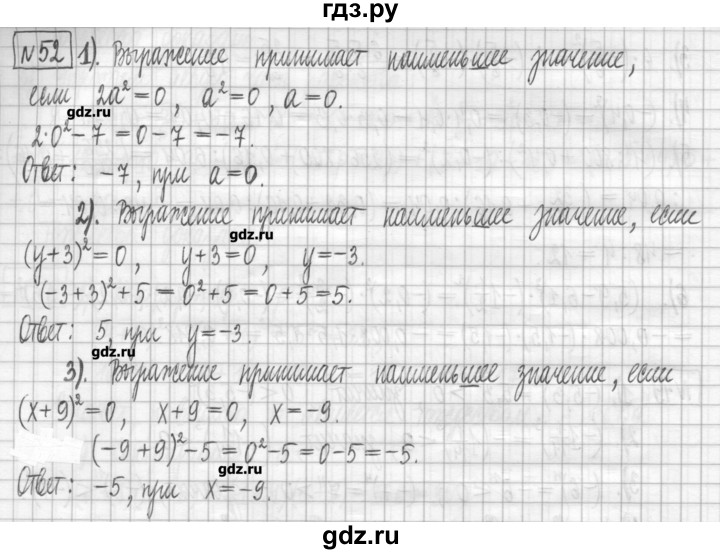 ГДЗ по алгебре 7 класс Мерзляк дидактические материалы  упражнение / вариант 3 - 52, Решебник