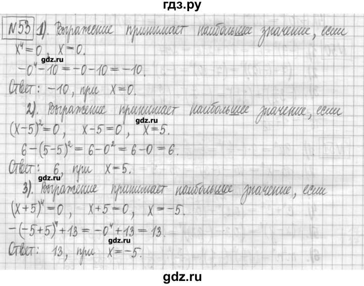 ГДЗ по алгебре 7 класс Мерзляк дидактические материалы  упражнение / вариант 3 - 53, Решебник