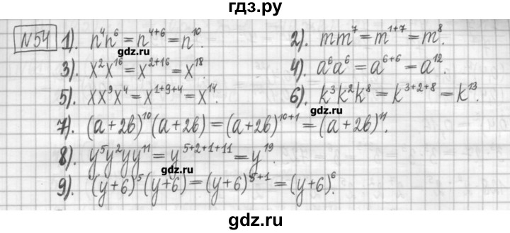 ГДЗ по алгебре 7 класс Мерзляк дидактические материалы  упражнение / вариант 3 - 54, Решебник