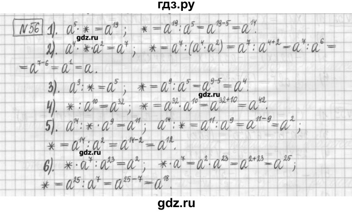 ГДЗ по алгебре 7 класс Мерзляк дидактические материалы  упражнение / вариант 3 - 56, Решебник