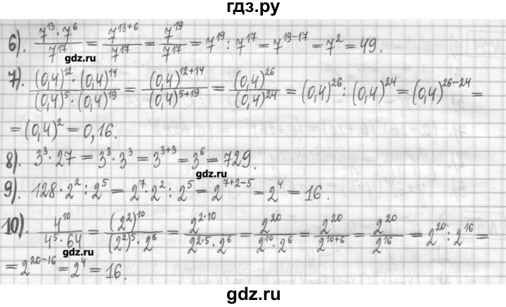 ГДЗ по алгебре 7 класс Мерзляк дидактические материалы  упражнение / вариант 3 - 57, Решебник