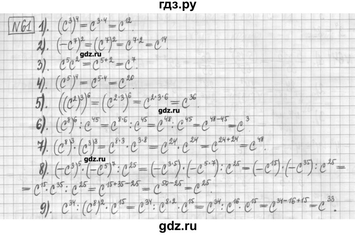 ГДЗ по алгебре 7 класс Мерзляк дидактические материалы  упражнение / вариант 3 - 61, Решебник