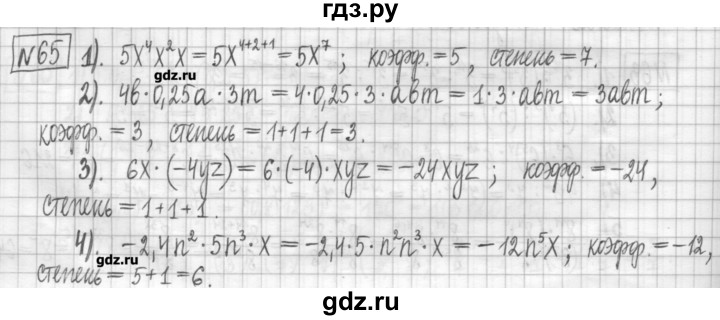 ГДЗ по алгебре 7 класс Мерзляк дидактические материалы  упражнение / вариант 3 - 65, Решебник