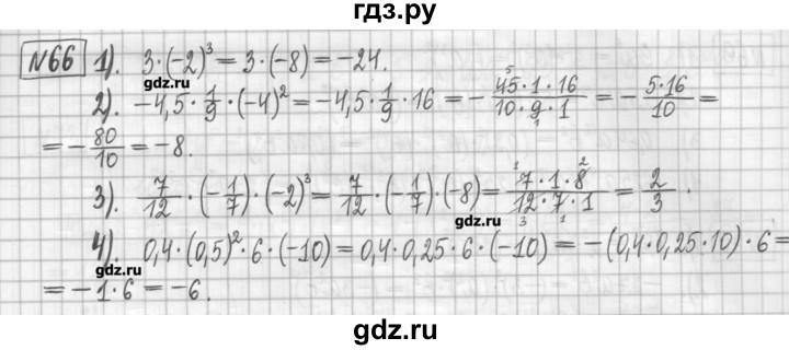 ГДЗ по алгебре 7 класс Мерзляк дидактические материалы  упражнение / вариант 3 - 66, Решебник