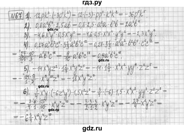 ГДЗ по алгебре 7 класс Мерзляк дидактические материалы  упражнение / вариант 3 - 67, Решебник