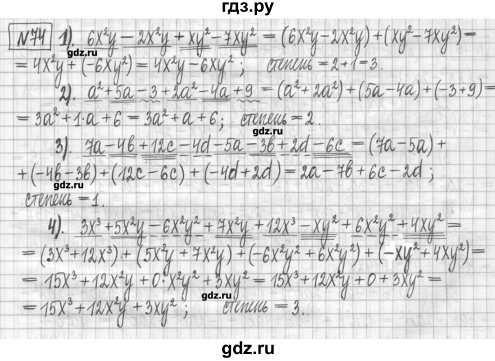 ГДЗ по алгебре 7 класс Мерзляк дидактические материалы  упражнение / вариант 3 - 74, Решебник