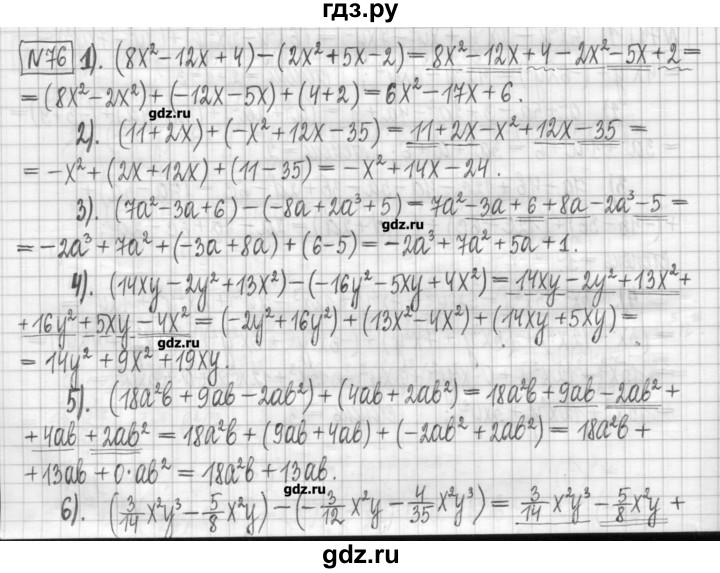 ГДЗ по алгебре 7 класс Мерзляк дидактические материалы  упражнение / вариант 3 - 76, Решебник