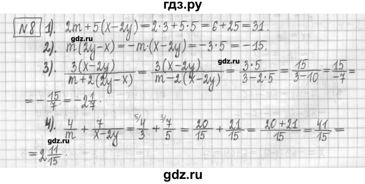 ГДЗ по алгебре 7 класс Мерзляк дидактические материалы  упражнение / вариант 3 - 8, Решебник