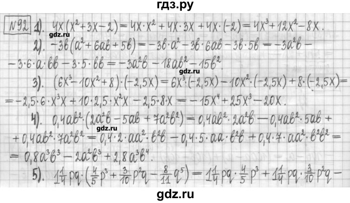 ГДЗ по алгебре 7 класс Мерзляк дидактические материалы  упражнение / вариант 3 - 92, Решебник