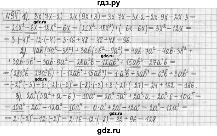 ГДЗ по алгебре 7 класс Мерзляк дидактические материалы  упражнение / вариант 3 - 94, Решебник