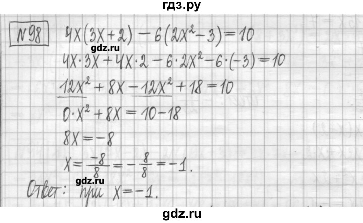ГДЗ по алгебре 7 класс Мерзляк дидактические материалы  упражнение / вариант 3 - 98, Решебник