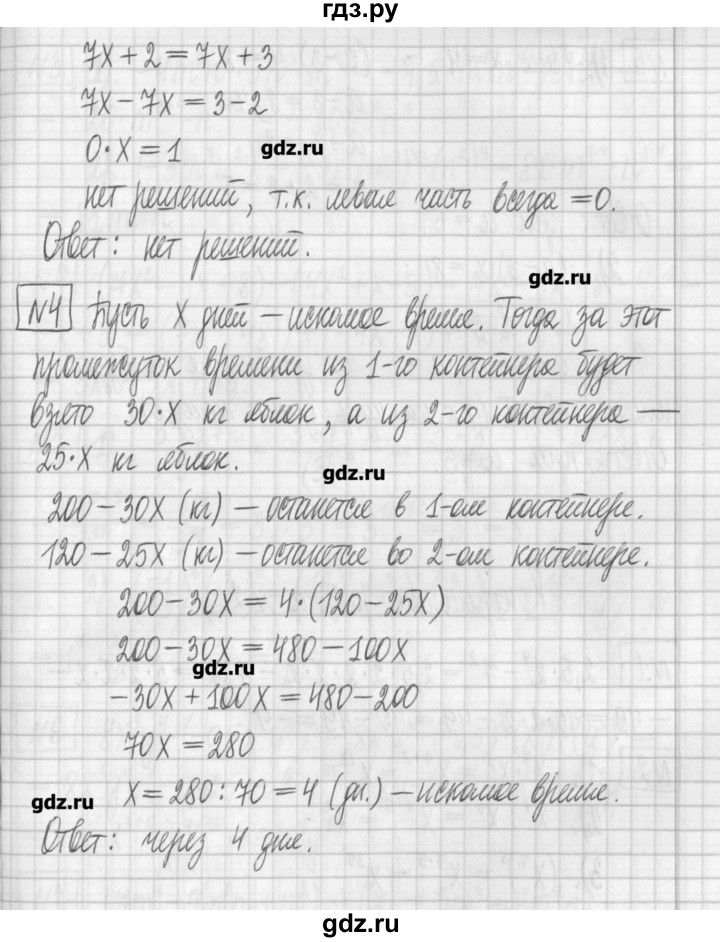 ГДЗ по алгебре 7 класс Мерзляк дидактические материалы  контрольная работа / КР-1 - 2, Решебник