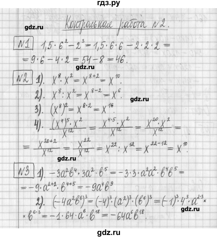 ГДЗ по алгебре 7 класс Мерзляк дидактические материалы  контрольная работа / КР-2 - 1, Решебник