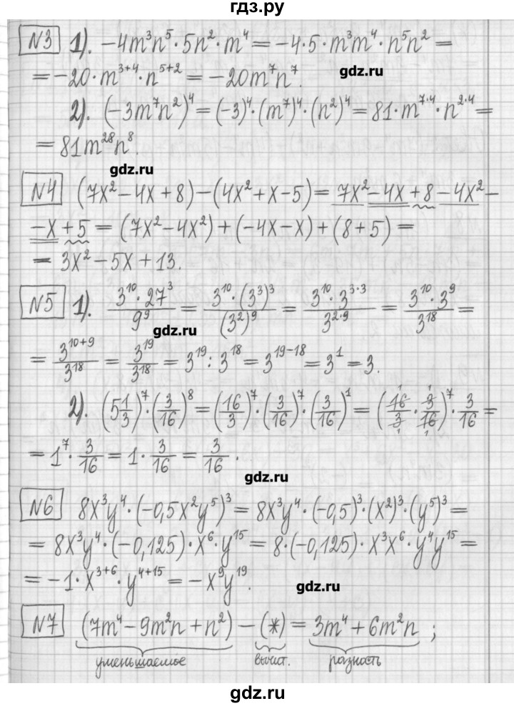 ГДЗ по алгебре 7 класс Мерзляк дидактические материалы  контрольная работа / КР-2 - 2, Решебник