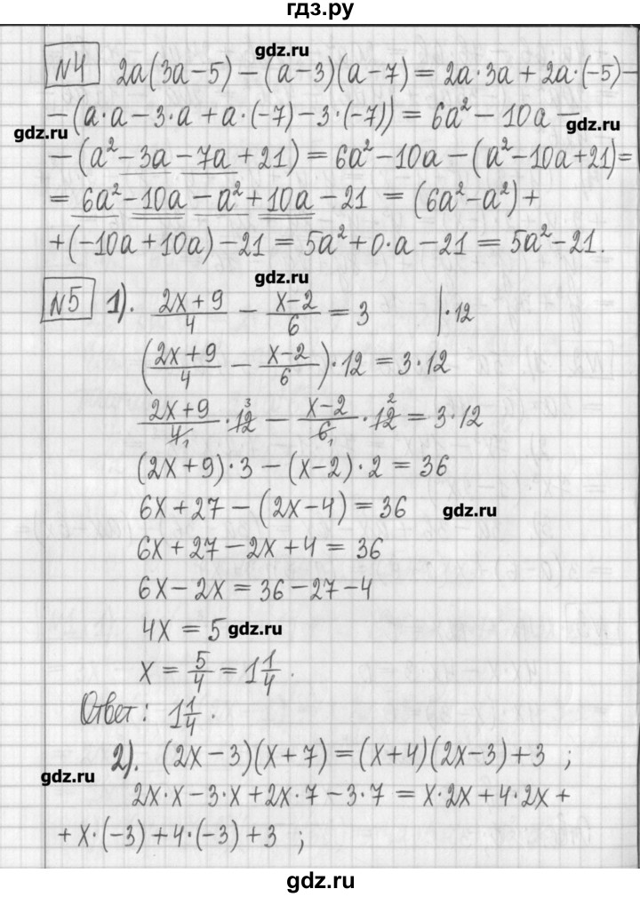 ГДЗ по алгебре 7 класс Мерзляк дидактические материалы  контрольная работа / КР-3 - 1, Решебник