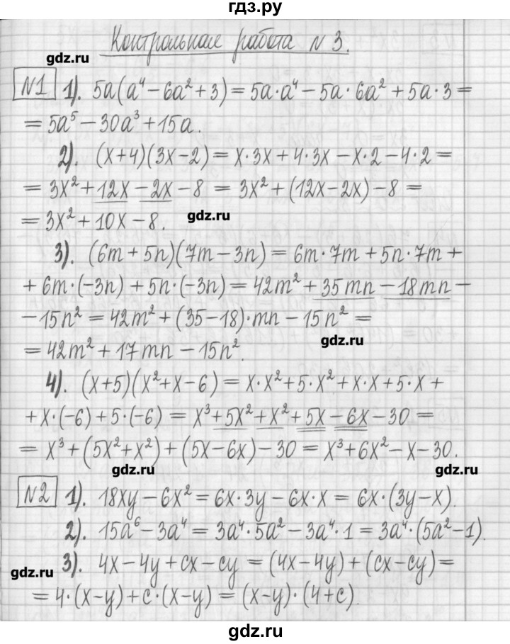 Контрольная номер 3 по алгебре 7 класс. Гдз по алгебре 7 класс Мерзляк дидактический материал контрольная. Алгебра 7 класс Мерзляк дидактический материал контрольная работа. Контрольная 2 7 класс Алгебра Мерзляк. Контрольные задания по алгебре 7 класс Мерзляк.