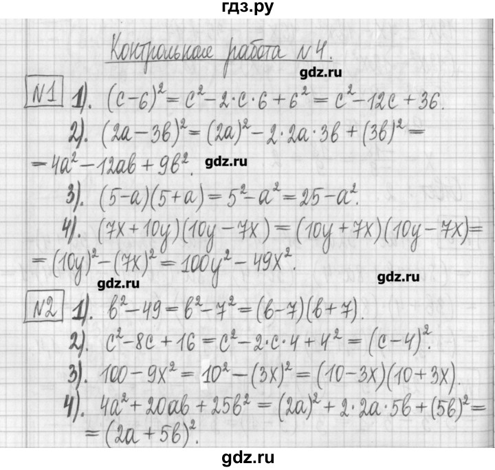 ГДЗ по алгебре 7 класс Мерзляк дидактические материалы  контрольная работа / КР-4 - 2, Решебник