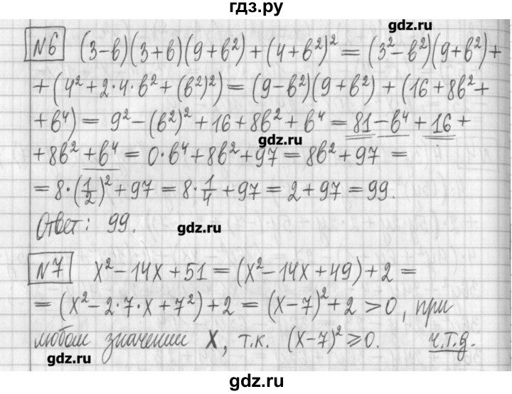 ГДЗ по алгебре 7 класс Мерзляк дидактические материалы  контрольная работа / КР-4 - 2, Решебник