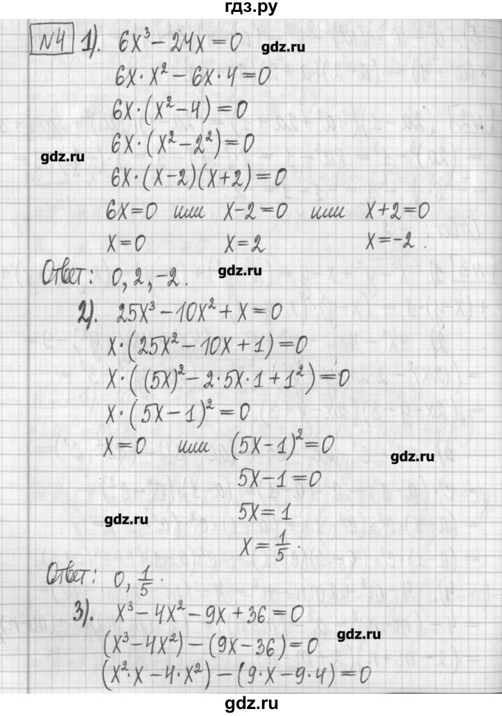 Итоговая Контрольная Работа По Алгебре 7 Класс